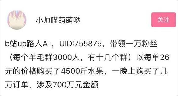 26元买两吨脐橙 农民天猫店被薅亏损700万 淘宝官方回应