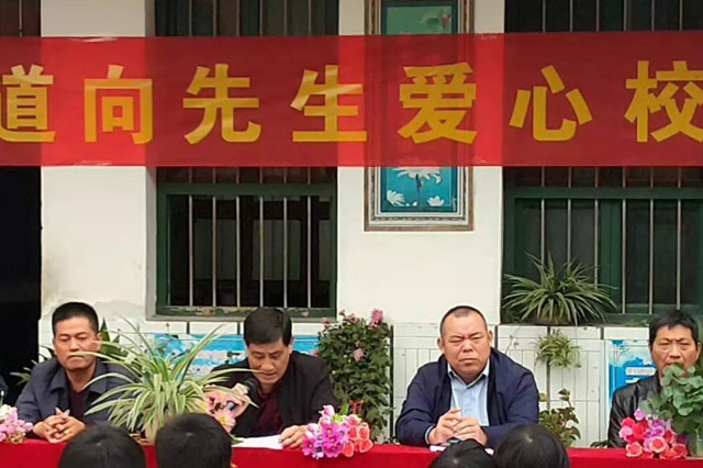 邓州市十林镇魏寨小学举行"魏道向先生爱心校服"捐赠仪式