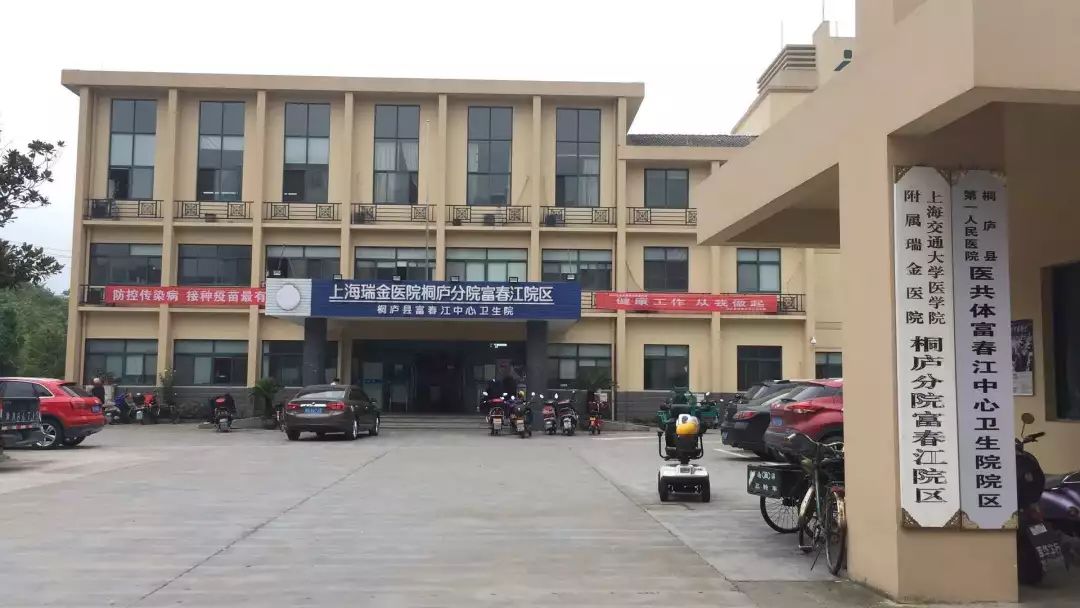 【医共体建设】 创新协作,打造"石榴型"紧密医共体发展模式_桐庐