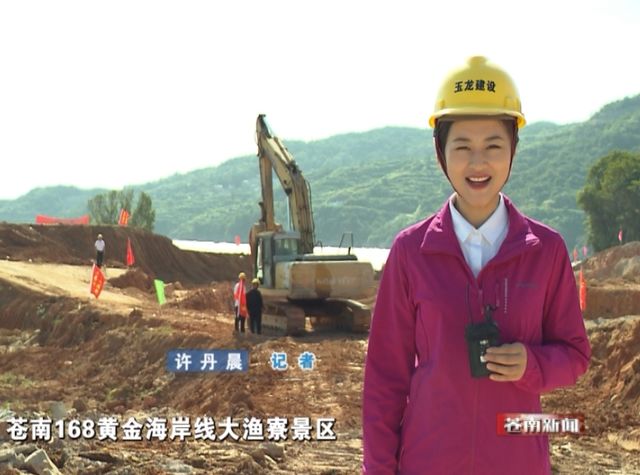 新闻链接海西国际游艇俱乐部项目和苍南万洋众创城项目