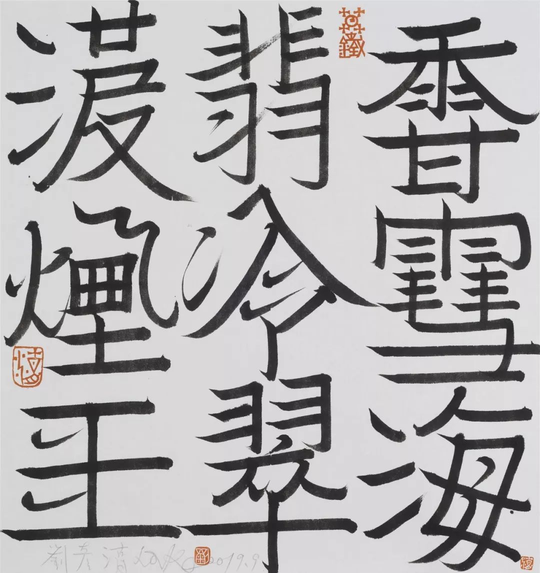 展讯刘彦湖新作展行动的意义将在上海宝龙美术馆开幕