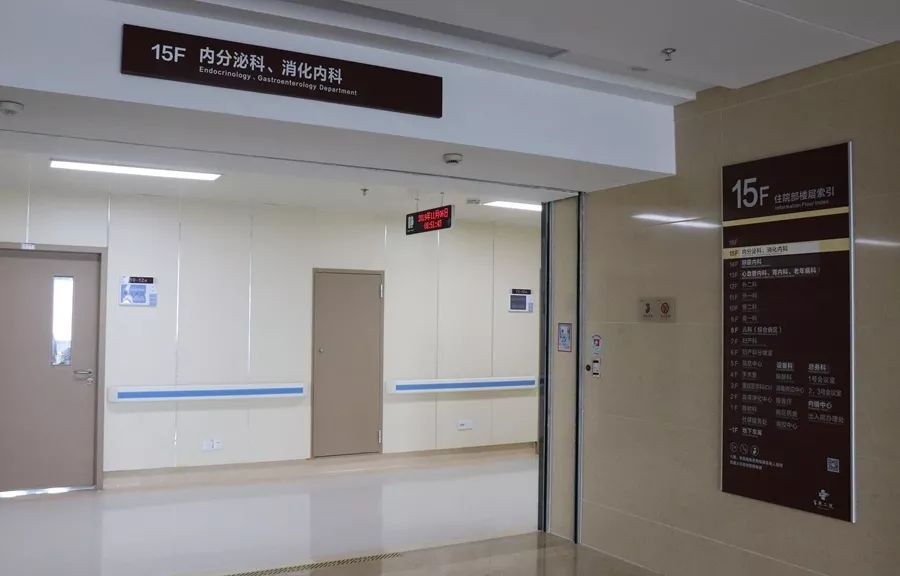 【学科建设】区二院内分泌科,消化内科完成病区调整搬迁