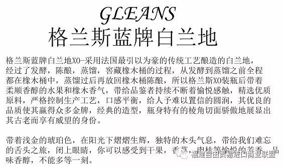 40%vol(左)1000ml(建议团购价1180元/瓶x6/件)法国格兰斯蓝牌xo白兰地