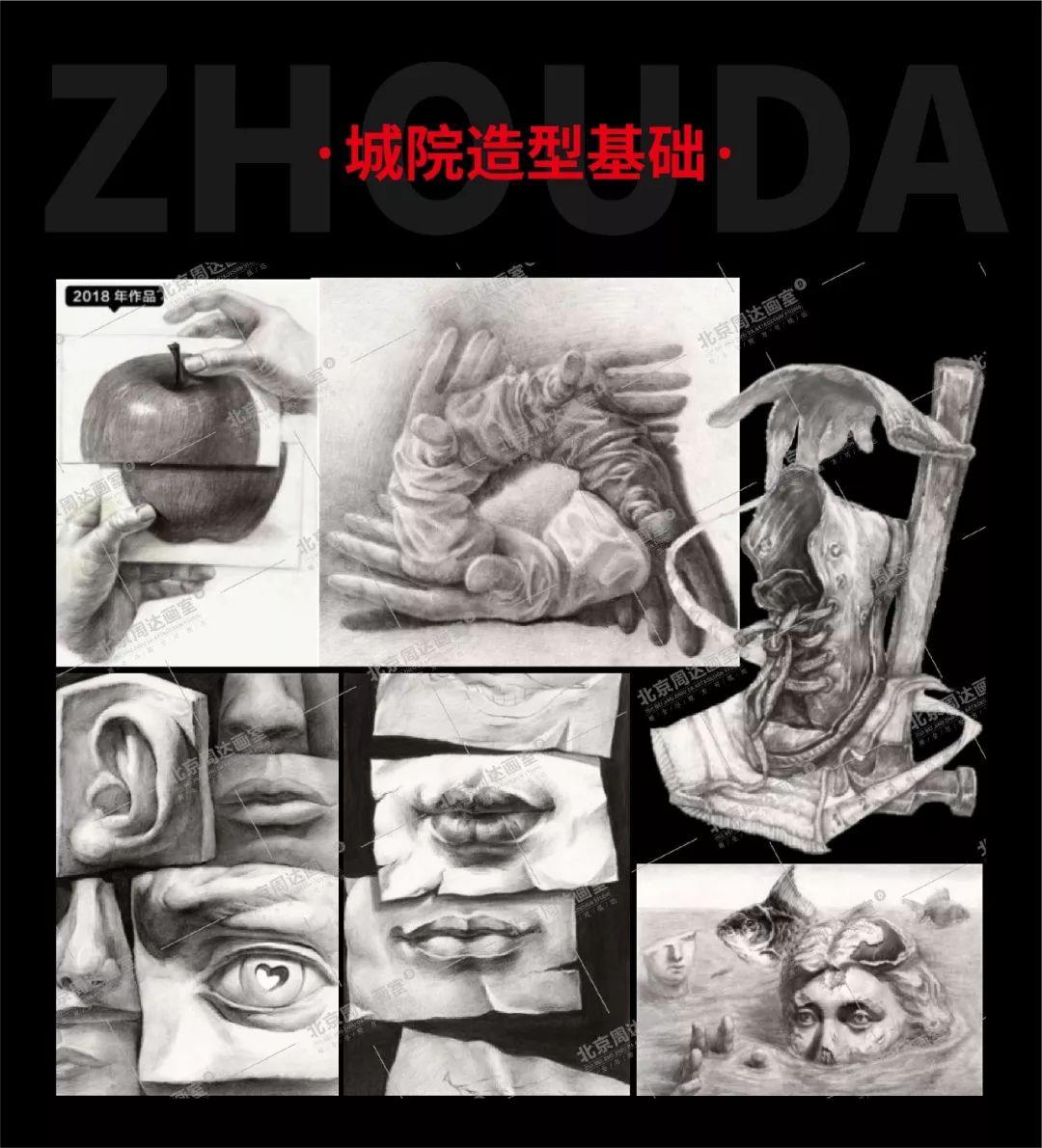 《设计九套题》带你一起探究央美本院设计基础 造型基础,央美城院设计