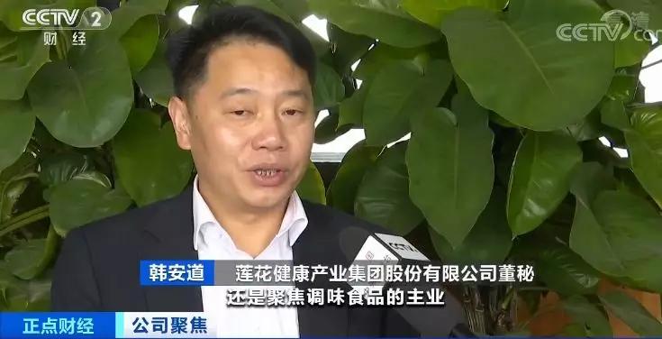 曾经产量世界第一如今破产重整莲花味精怎么不香了