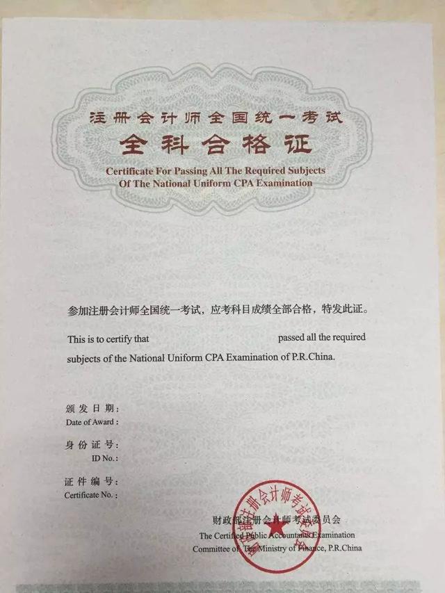 山东省财政厅会计处发布了《关于印发山东省会计人员正高级会计师职称