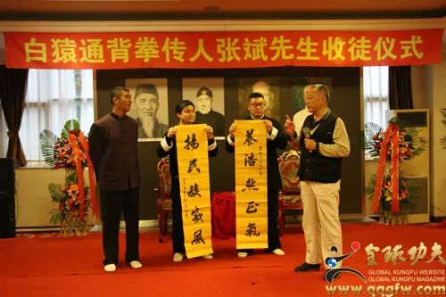 白猿通背拳传人张斌收徒仪式在京举办
