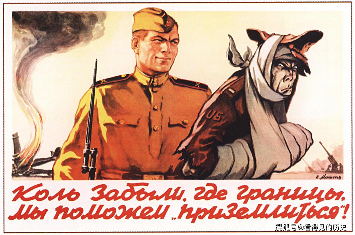 苏联宣传画冷战图片