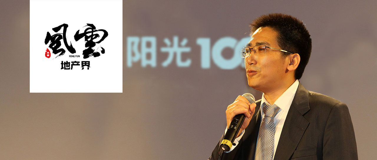 独家万通六君子易小迪遭举报阳光100九亿坏账有隐情