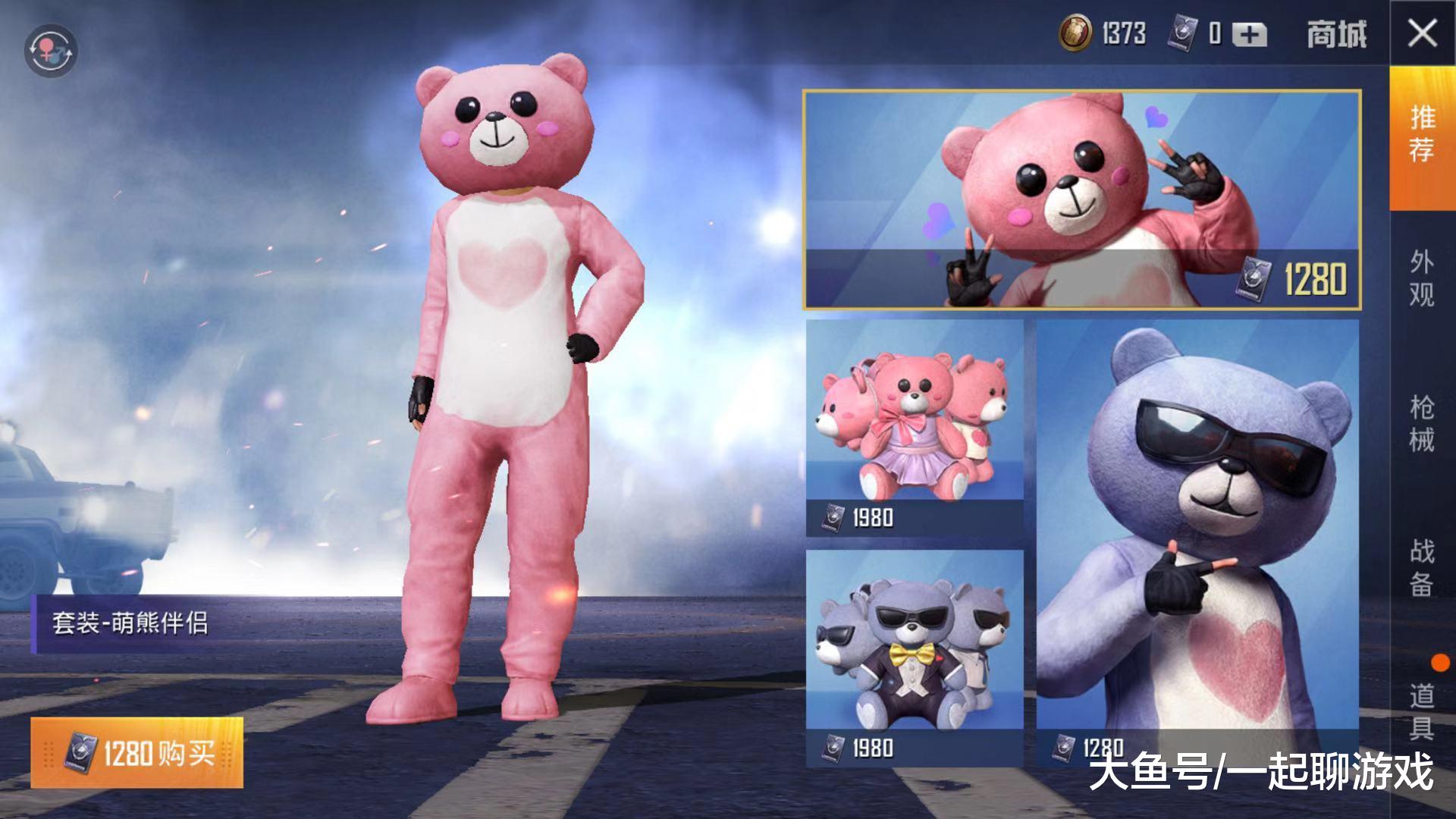 "吃鸡"520限定时装将"返场",玩家翻出6个月前的记录作对比!_皮肤