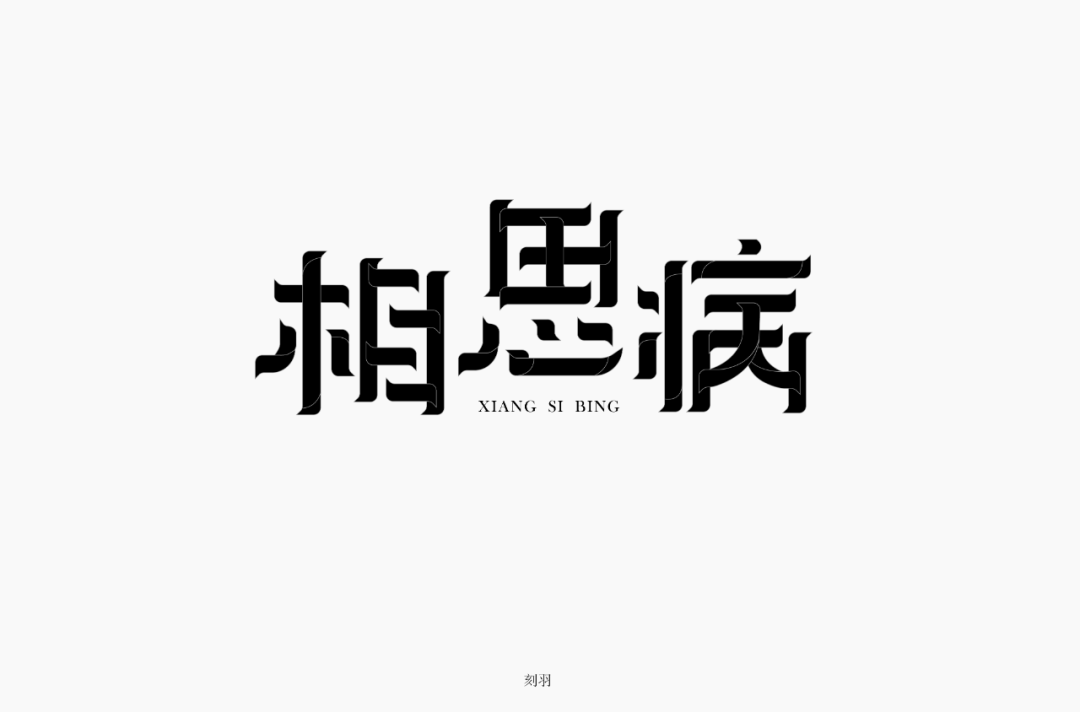 字体帮