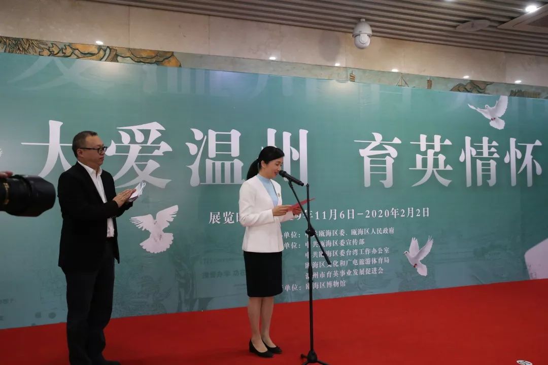 中共瓯海区委副书记钱素文致欢迎辞中共瓯海区委宣传部部长徐延鸿主持