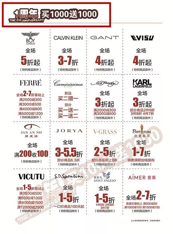 10买1000送1000可以放心的来赛特奥莱逛起来双十一准备囤货的小伙伴们