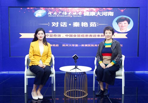 郑大一附院秦艳茹教授:免疫治疗显奇效,中国食管癌患者迎来新希望!