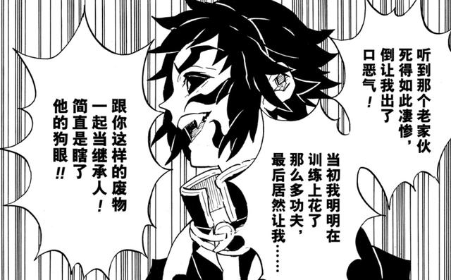 鬼灭之刃:善逸是狯岳的心魔,而狯岳的本质是巨婴