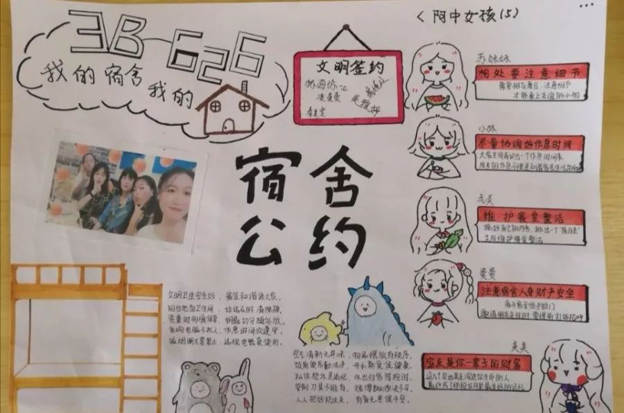 宿舍契约论