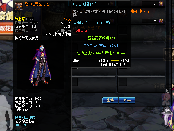 dnf蒂莫西的武器礼盒都有什么武器步枪颜值不错手炮很实用