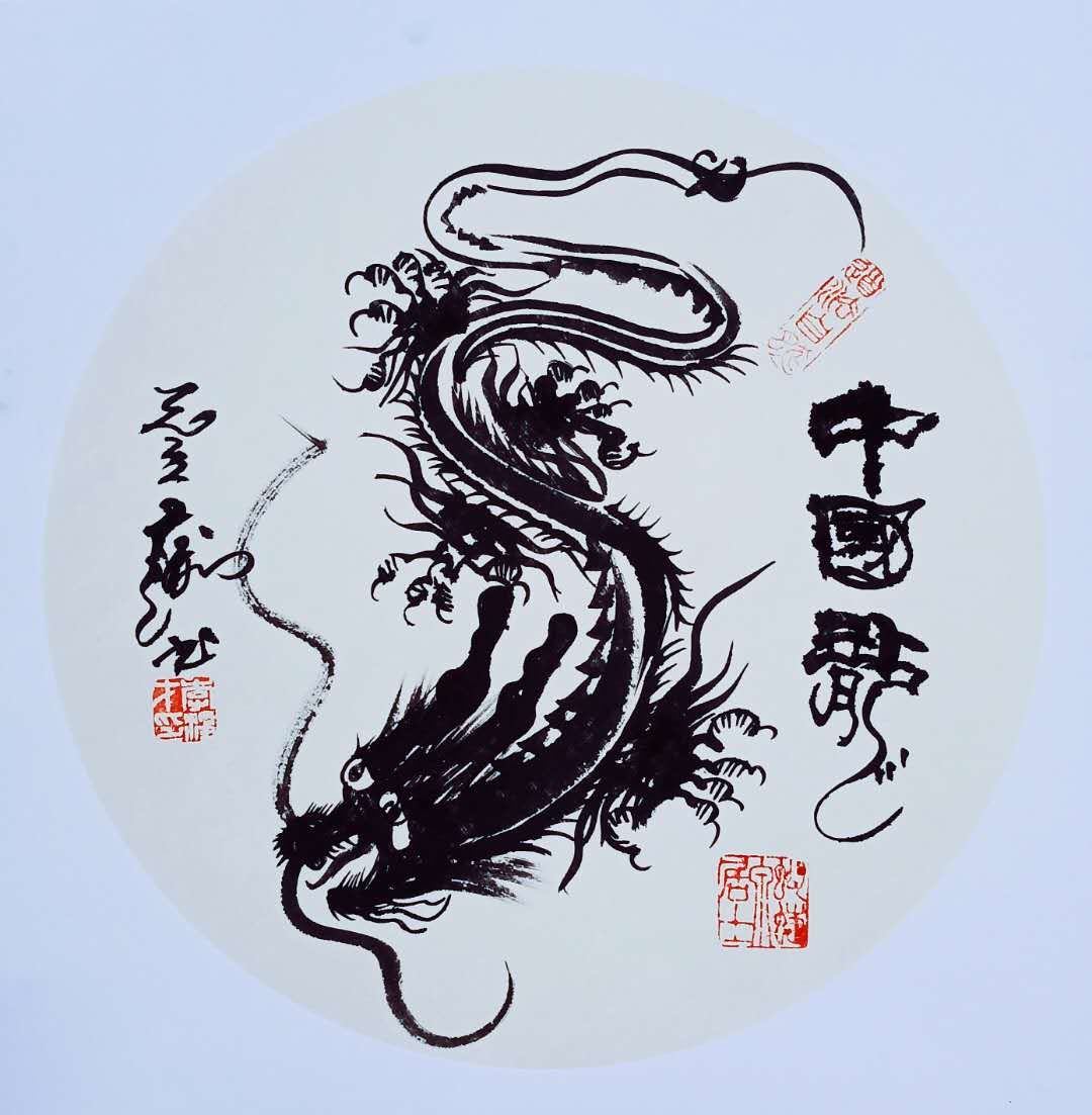 李净才著名创意书法家作品赏析