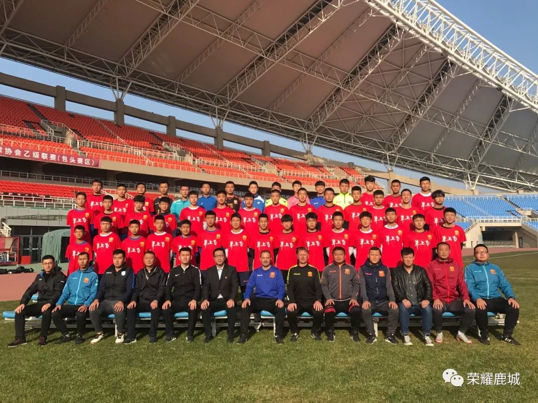 内蒙古足球队(u15)全运会训练会议在包头召开_陈永哲