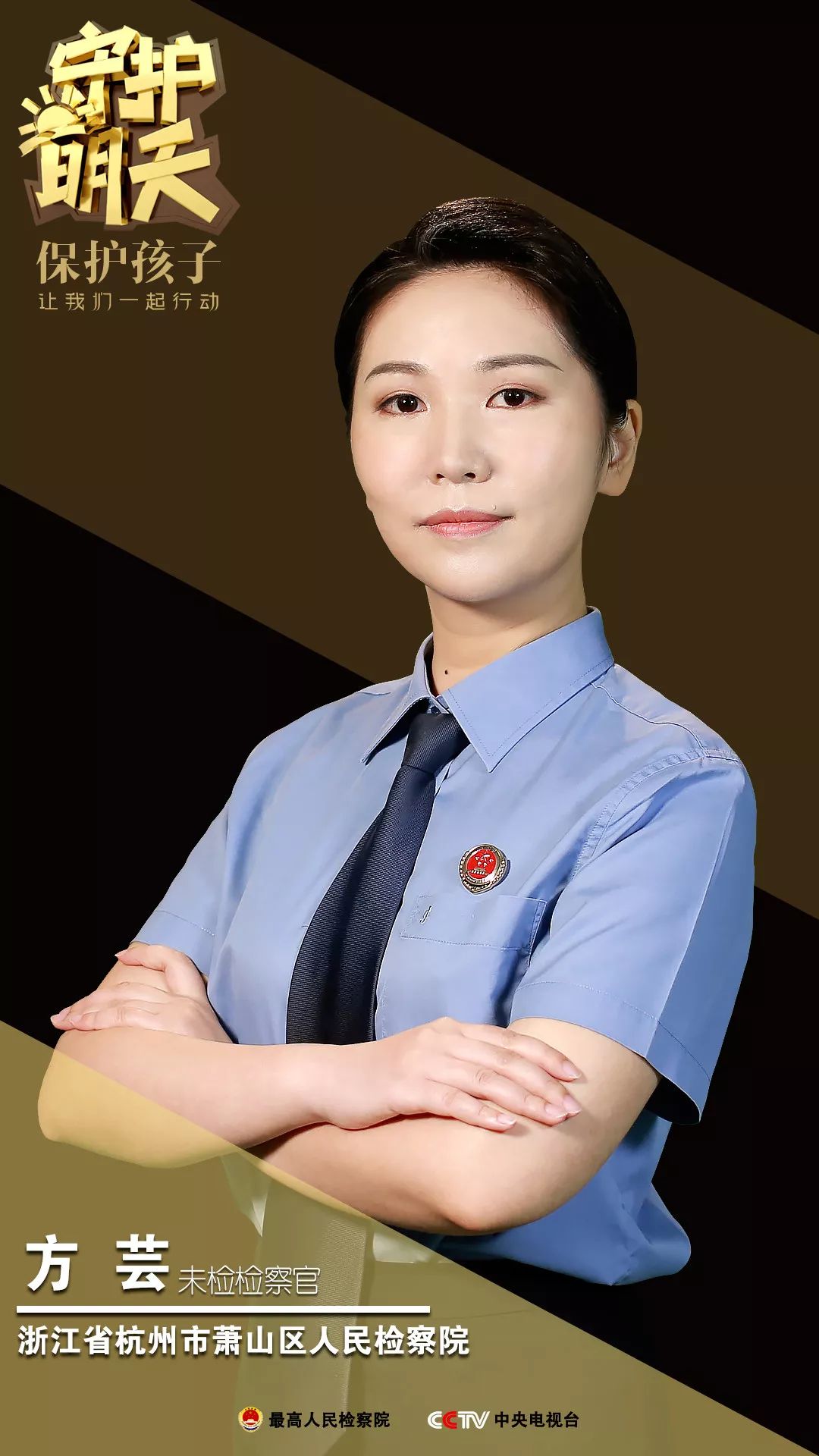 方 芸主持人↓↓↓▲张 越本期嘉宾↓↓↓▲佟丽华▲孙雪梅▲霍雨佳