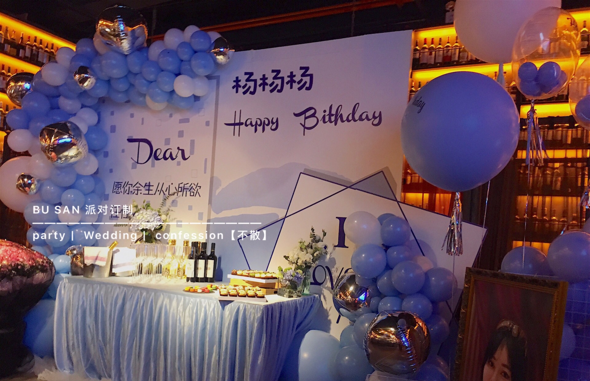 深圳气球装饰,生日派对可以怎样布置?