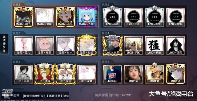 天才狙击手柚子无敌领衔m416上线斗鱼赏金赛被吐槽强队变车队