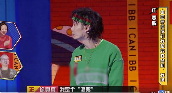 徐真真这回参加《奇葩说》,以饶舌式的辩论方式和有趣的论点,博得现场