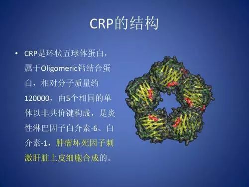 器質性疾病的篩選;crp能反應啥壹其中crp在健康人血清中濃度很低( 5