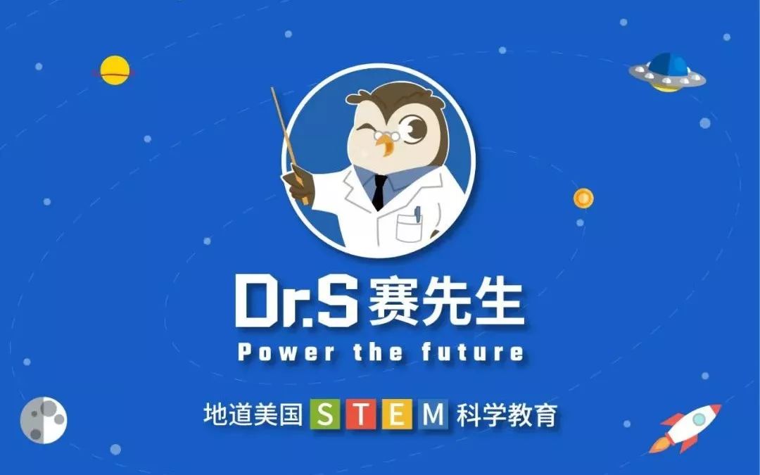 s赛先生是一家面向3-12岁少儿的在线stem科学教育品牌.