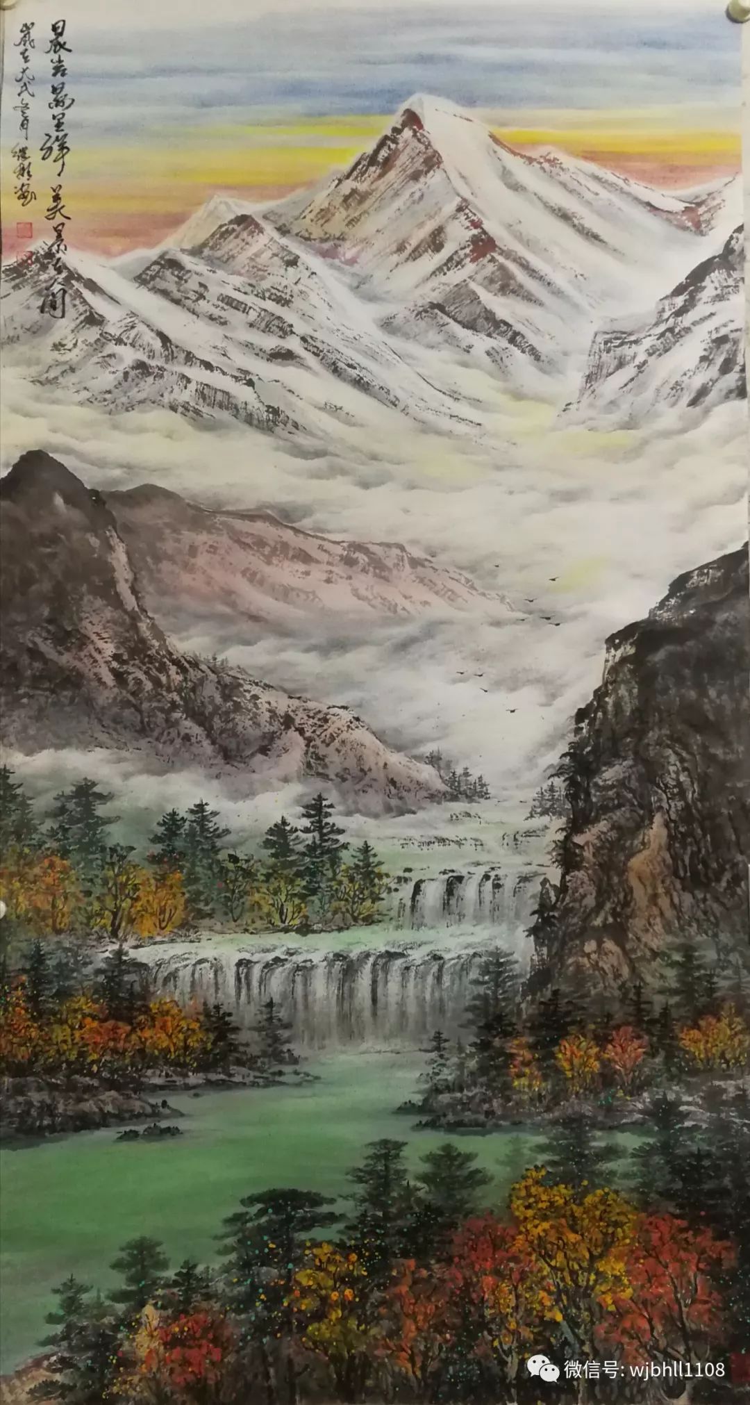 名家书画高原雪山画作品展在云南美术馆隆重开幕