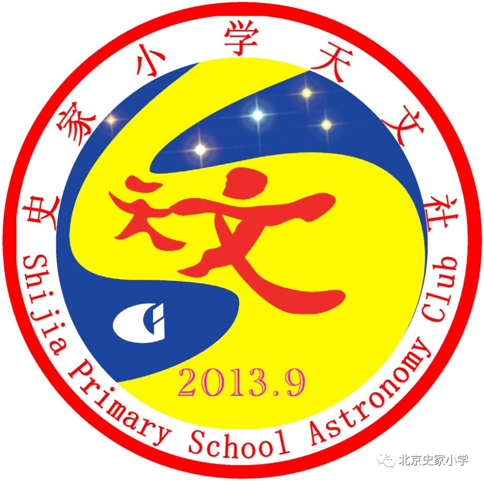 史家小学校徽图片