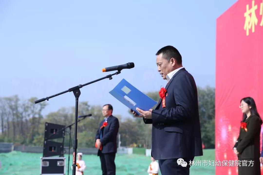 林州市妇幼保健院林州市妇女儿童医院建设项目举行奠基仪式
