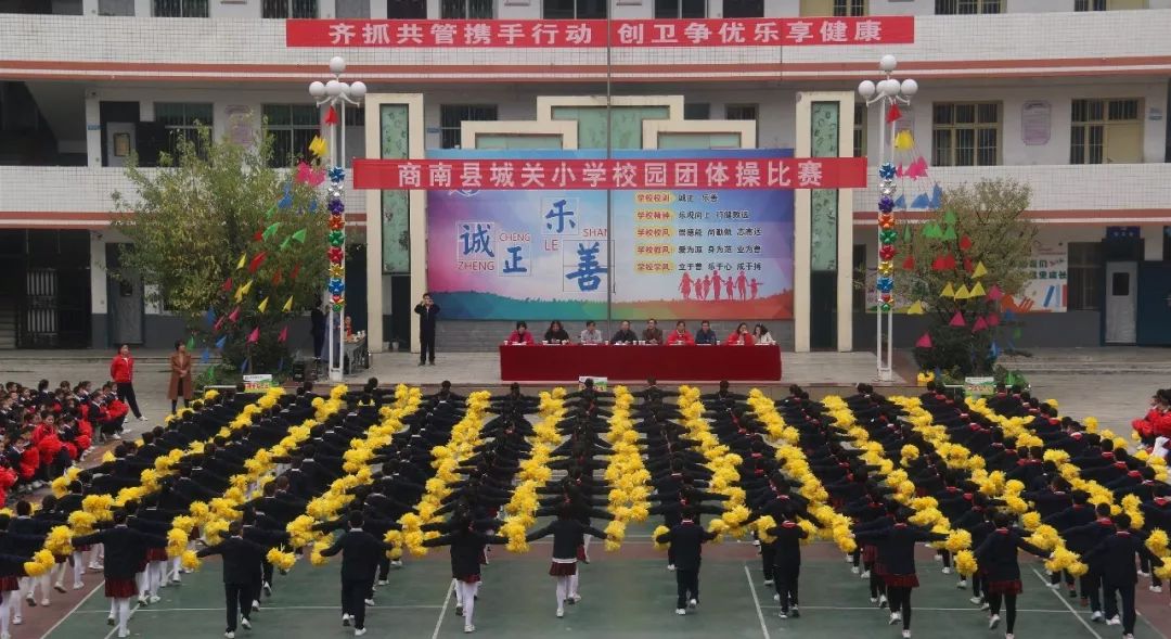 小小少年展英姿68体操比赛显风采商南县城关小学举行校园团体操比赛