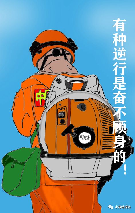 消防员背影图插画图片