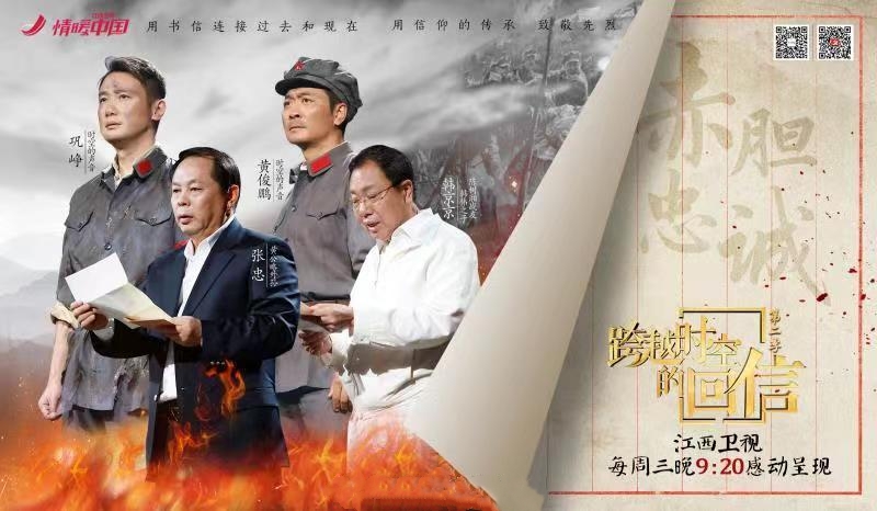 跨越时空的回信感动再续 黄俊鹏重现湘江战役_陈树湘