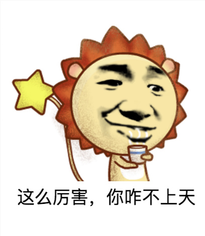 小狮子leo表情包