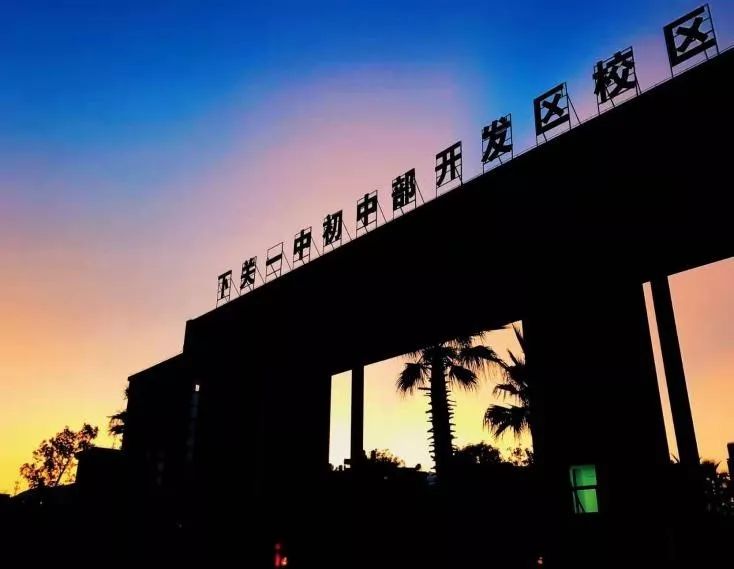 原创下关一中初中部校园趣事——抢早读