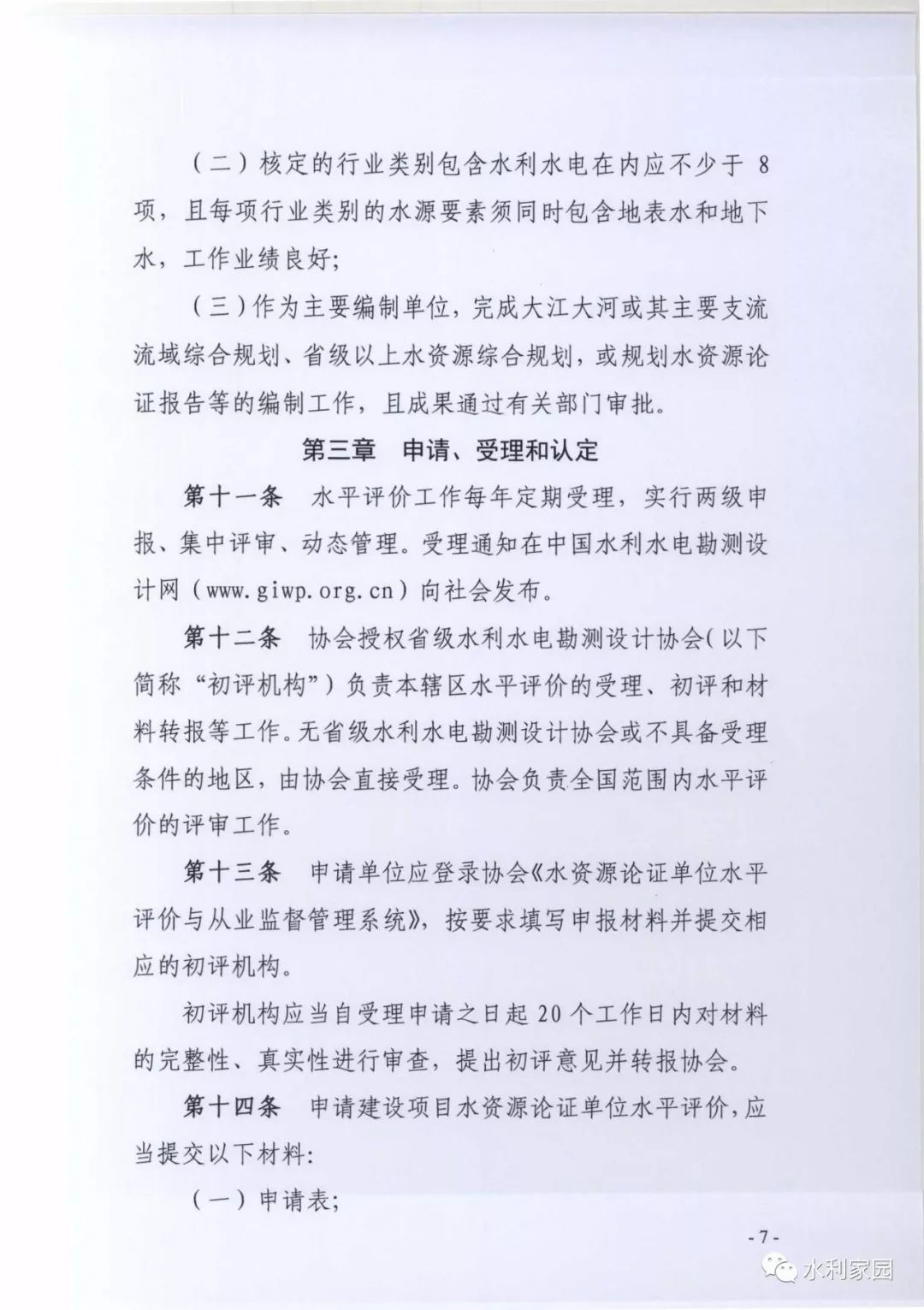 解读新时代水文水资源规划:为水安全保驾护航