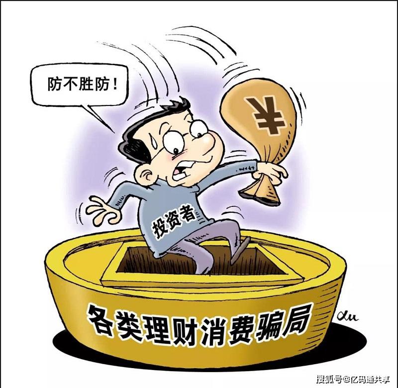 警惕电影投资影视众筹骗局已有多人受骗