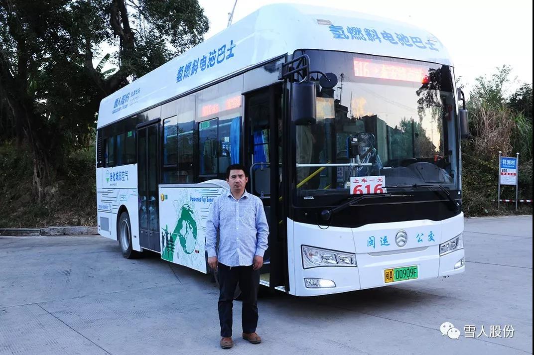 雪人股份氢装上阵福建省首批氢能公交在福州长乐上线运营