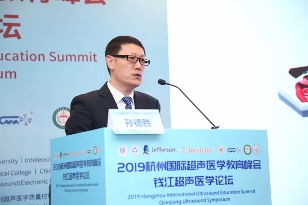 树超声医学教育丰碑促超声学科长远发展