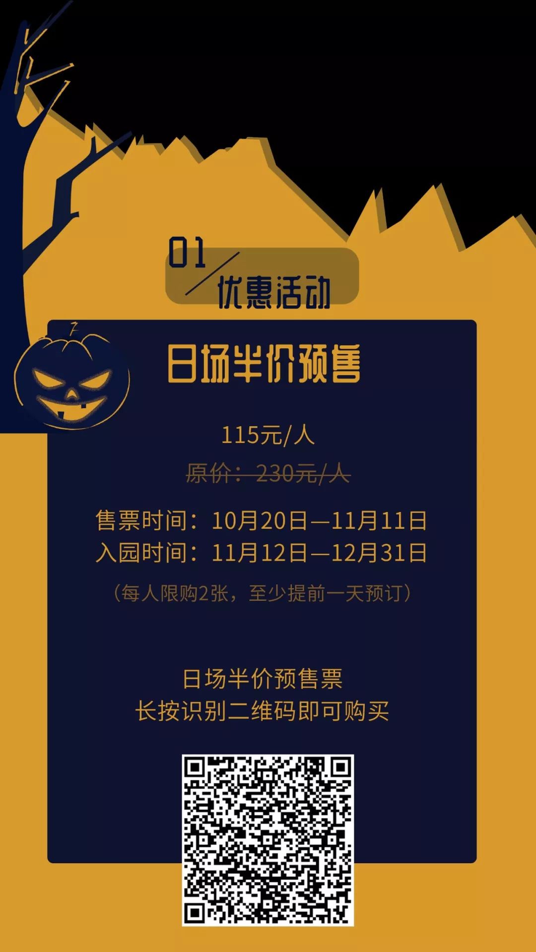 1111深圳歡樂谷半價鉅惠日場半價成人年卡半價夜場499元起速搶