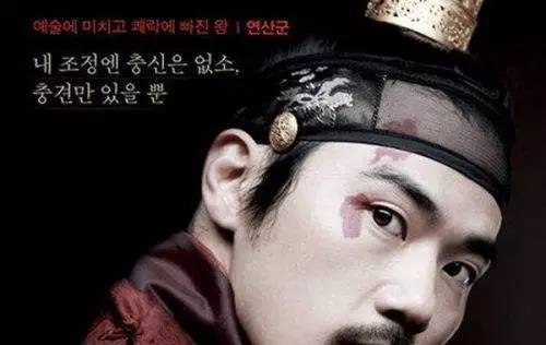 《王的男人》,《大长今》,《仁粹大妃》,《快刀洪吉童》等等,燕山君的