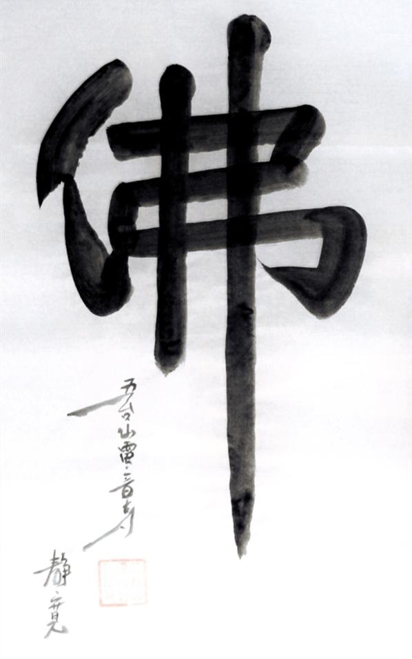 难道这就是西游记中的"雷音寺"?_五台山