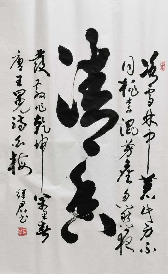 左继君,北京华夏兰亭书画院院士,国家一级书法师