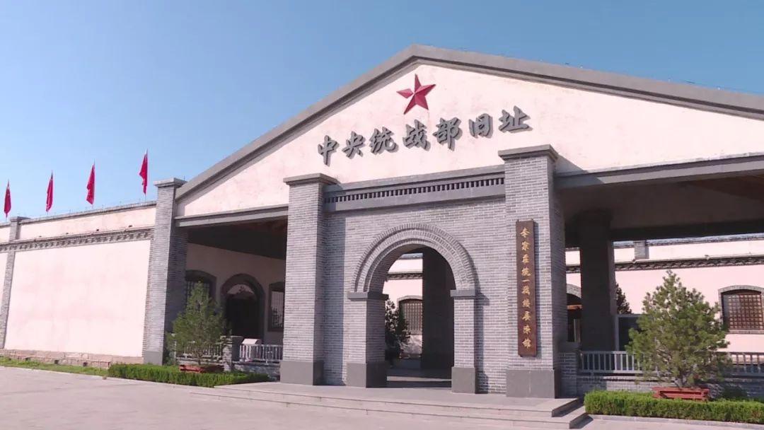 李家庄依托统战部旧址,挖掘红色资源,导入文旅资源,明确了"革命圣地