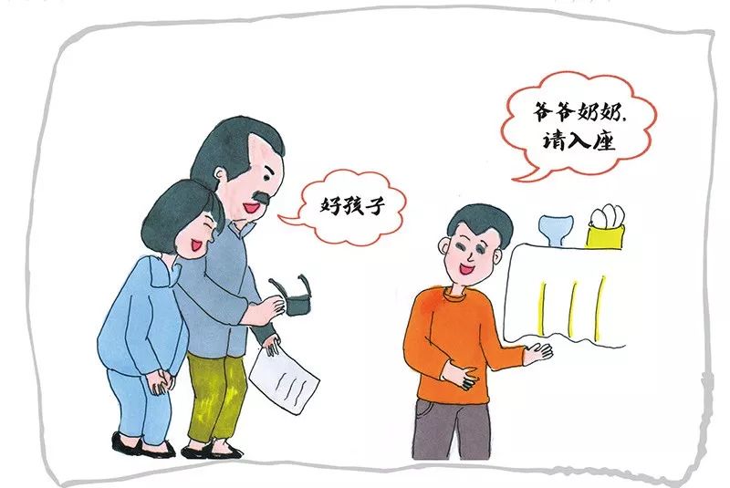 别忘了,先请长者,女士入座.