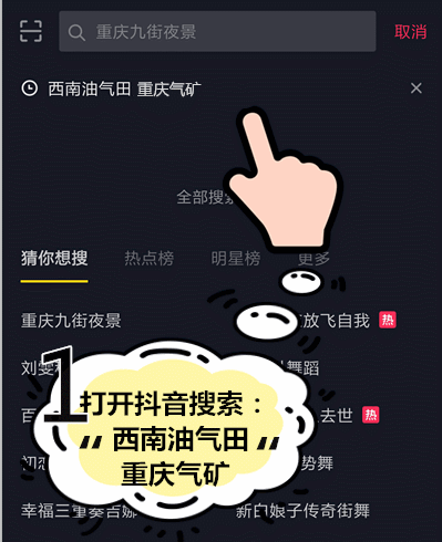 重庆气矿官方抖音号来啦还等什么快快关注