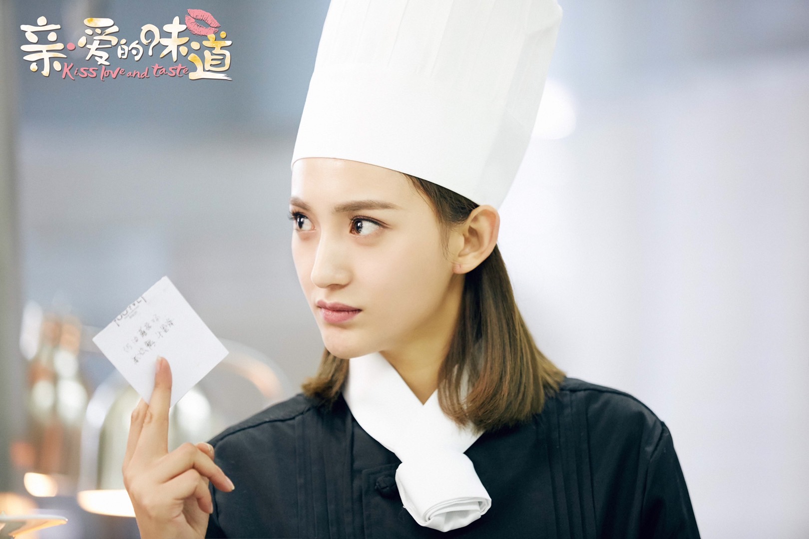 《亲·爱的味道》收官 艾晓琪步履不停营业进行中