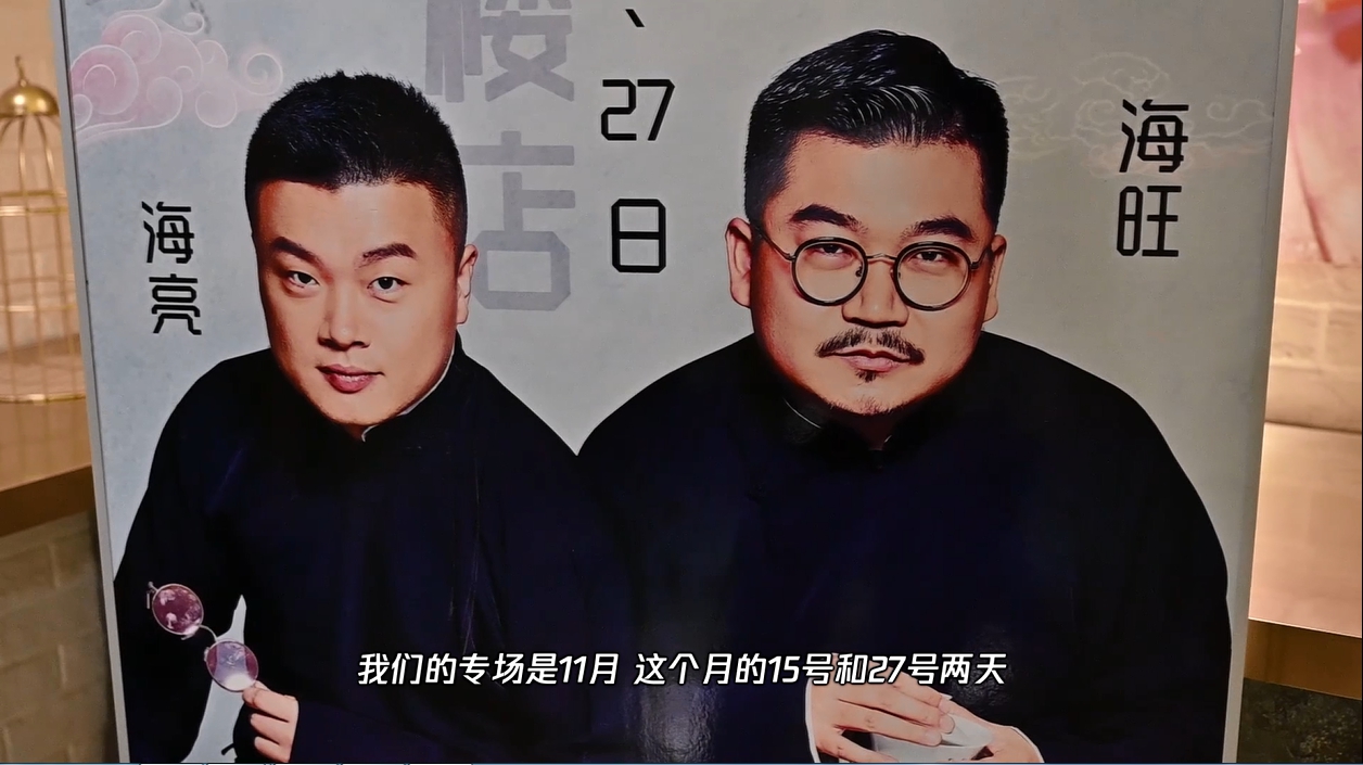 【青曲社专访】青曲社青年相声演员海亮,海旺—砥砺前行下的最初梦想